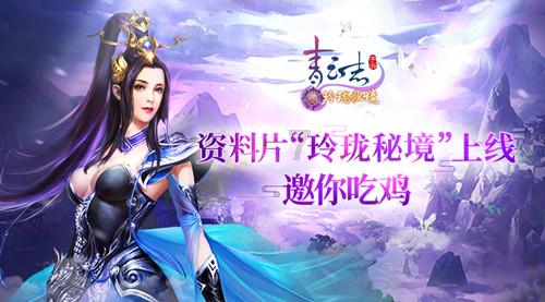 武侠拼图