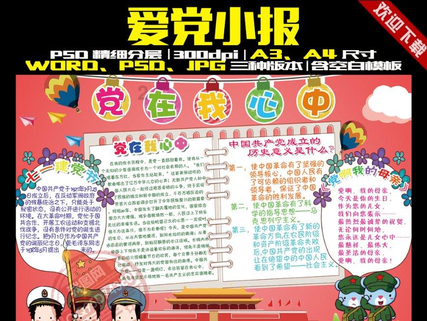 贴墙砖有必要用胶吗游戏画面